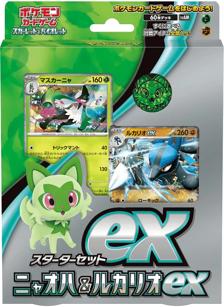 Pokemon TCG - Scarlet & Violet (svAM) - Starter Set Sprigatito & Lucario ex (Japanese)