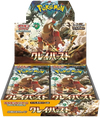 Pokemon TCG - Scarlet & Violet - Clay Burst (sv2D) - Booster Box (Japanese)