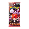 Pokemon TCG - Scarlet & Violet - Glory of Team Rocket (sv10) - Booster Pack (Japanese)