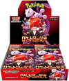Pokemon TCG - Scarlet & Violet - Glory of Team Rocket (sv10) - Booster Box (Japanese)