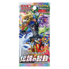 Pokemon TCG: Legendary Heartbeat (S3a) Booster Pack (Japanese)