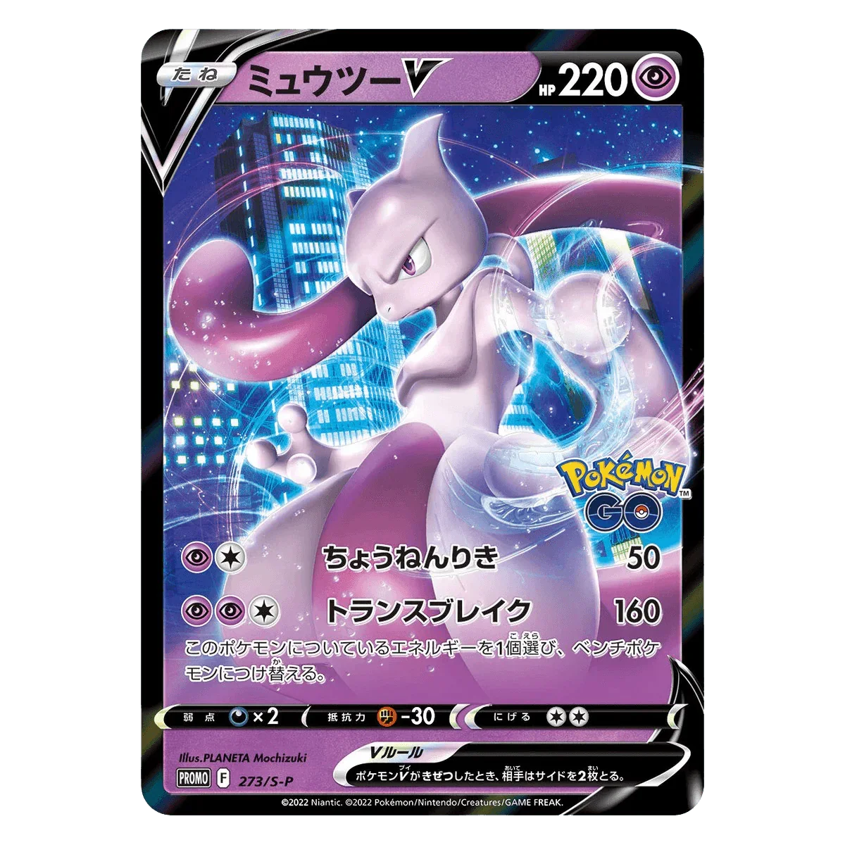 Pokemon TCG: Pokémon GO (s10b) Special Set Box (Japanese)