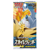 Pokemon TCG: Sky Legend (SM10b) Booster Pack (Japanese)