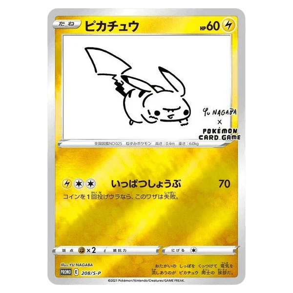 Pokemon TCG: Yu Nagaba Collection Box (Japanese) (Limited Edition)